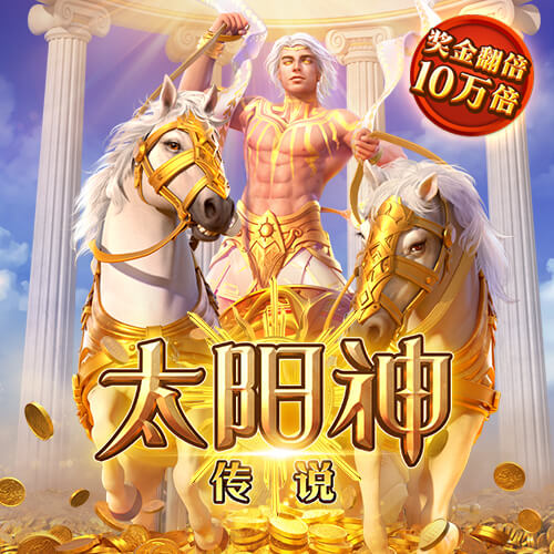 皇冠电子游艺